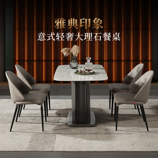 顾家家居 KUKA 意式大理石餐桌椅组合家用饭桌椅子7071 餐桌    