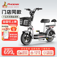凤凰 电动车新国标电动自行车 太空灰 详情客服（车架配件）
