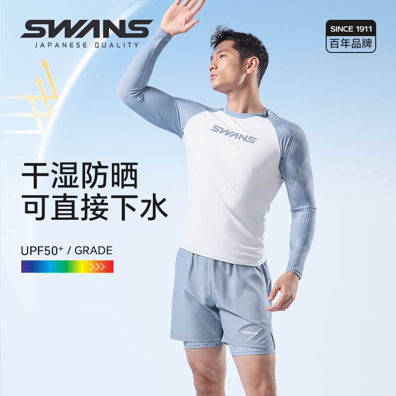 SWANS男士泳衣泳裤套装新款防晒速干长袖泳衣泳裤游泳装备男全套 两件套