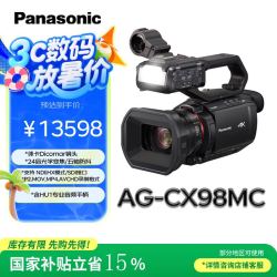松下 Panasonic AG-CX98MC 广播级便携式摄像机