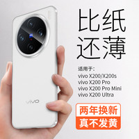 深蓝大道 金佳适用于vivoX200ProMini新款手机壳X200ultra磨砂超薄简约200S裸感不沾指纹散热100S防摔透明保护套200Pro