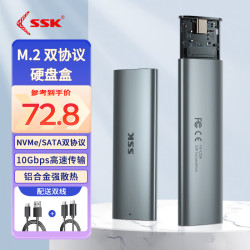 飚王 m2移动固态硬盘盒m2 NGFF/NVMe m.2固态硬盘盒子外置外接双协议TypeC 10Gbps C371配双线