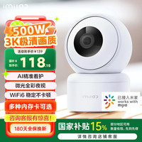 创米小白 小白小白Y3云台版 500W像素摄像头家用监控器360°全景无线网络摄像机手机远程婴儿看护器宝宝监护器