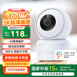 创米小白 小白小白Y3云台版 500W像素摄像头家用监控器360°全景无线网络摄像机手机远程婴儿看护器宝宝监护器