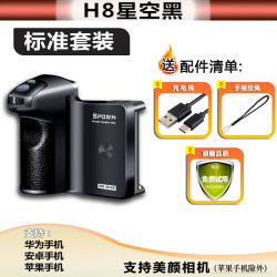 德威狮 多功能手机蓝牙助拍器变焦无线遥控辅助拍照手柄摄影配件视频神器 H8(标准套装)黑色