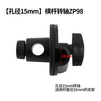 多宝莱 手机支架俯拍杆直播配件杆子拍摄加长横杆可调节横拍摄影器材横臂防抖拍照延长杆支撑架