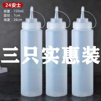 others 食品级塑料挤酱瓶 家用果酱番茄酱沙拉酱瓶