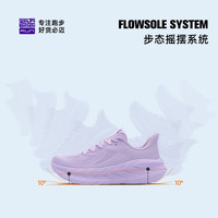 必迈 Pure2.0 男女同款 跑鞋