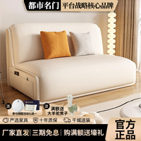 都市名门 奶油风智能电动沙发床 多功能可折叠伸缩两用 小户型客厅懒人沙发