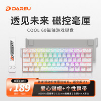 达尔优 COOL60电竞磁轴键盘透明RT高性能精度0.01打瓦CSGO游戏