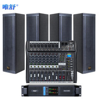 唯舒 AQ-2-2300 专业会议音响套装 两通道*500W专业功放+二分频60W音柱四只+8路调音台演讲音箱 组合一