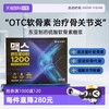 东亚制药 硫酸软骨素关节炎风湿关节疼痛糖浆 60包/盒