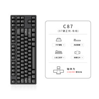 ikbc 键盘机械键盘无线C87樱桃轴有线键盘