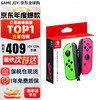 任天堂 Nintendo switch手柄全新原装NS2 Pro游戏手柄无线蓝牙joy-con（保税仓）