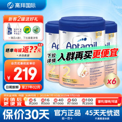Aptamil 爱他美 德国白金版爱他美德爱白金新生儿奶粉婴儿 德爱白金2段6罐 官方授权