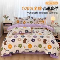 100%全棉卡通印花套件纯棉家用儿童床单被套床笠四季床品
