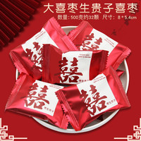 阿尔卑斯 金冠 结婚喜糖婚糖订婚水果糖混合糖果巧克力高端结婚用喜糖枣