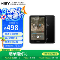 海贝音乐 HiBy R1 海贝纯音音乐播放器便携蓝牙无损MP3硬解DSD随声听CS43131标准版 黑色