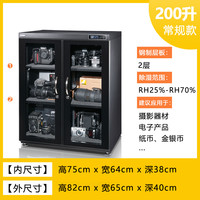 恒凯 200/250/350升摄影机单反邮册电子元件茶叶干燥箱防潮箱包邮