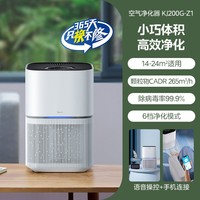 美的 小型空气净化器家用孕妇婴儿卧室除甲醛神器