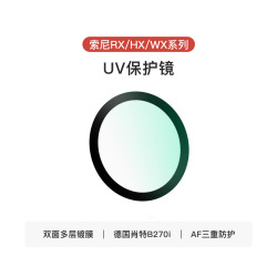 MECORIGHT MECO美高适用索尼黑卡ZV-1/RX100M7g/WX500/WX700/HX90相机UV镜sony微单dsc卡片机CCD保护镜钢化贴膜镜头滤镜