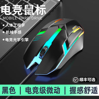 雷蛇 适配鼠标有线USB办公游戏cf专用机械电竞lol家用笔记本电脑