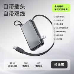为悟 wiwu/为悟充电宝自带插头自带线一体二合一1万毫安快充便携式10000mAh适用小米苹果三合一