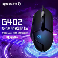 罗技 logitech G402 电竞鼠标 鼠标 游戏竞技大手鼠标 游戏鼠标FPS高速 S高速跟踪