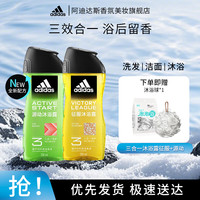 adidas 阿迪达斯 男士功能型香波沐浴露洗发水走珠洗护套装三合一 源动250+征服250