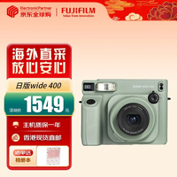 富士 FUJIFILM 拍立得instax WIDE400 立拍立得 一次成像相机 宽幅大视野 五