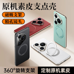 摩斐 ZMOVERT 适用华为pura80pro手机壳pro+防摔商务国潮硅胶软边艺术超薄素皮