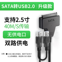 弗吉凯柏 cabos SATA转USB3.0易驱线硬盘连接线转换器读取器转接线2.5/3.5寸SSD固态机械硬盘台式机笔记本电脑外置光驱接口