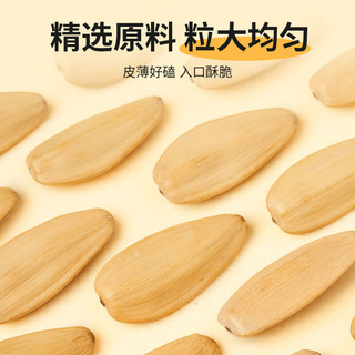 日诏 363 多味 瓜子 300g