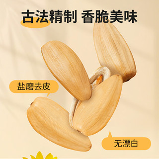 日诏 363 多味 瓜子 300g