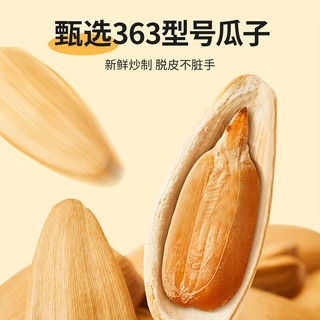 日诏 363 多味 瓜子 300g