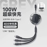 罗马仕 数据线typec三合一充电线快充车载一拖三100w适用iphone15华为苹果安卓ipad平板笔记本电脑伸缩多功能
