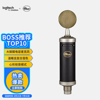 罗技 logitech Blue BabyBottle小奶瓶 电容大振膜麦克风 电脑麦克风 录音棚话筒 声卡直播电脑K歌主播录音麦克风 木箱礼盒