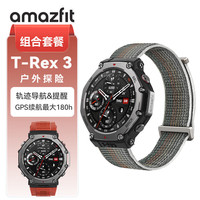 跃我 华米 T-Rex 3 熔岩红 48mm 智能手表 户外运动骑行登山导航 适用IOS安卓 男女表