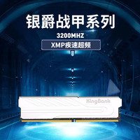  KINGBANK/金百达 海力士颗粒 DDR4内存套装  16GB*2 32GB