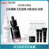 OLAY 黑白AB瓶护肤精华套装 (紧颜淡纹精华露 30ml+晳颜祛斑精华液 40ml)