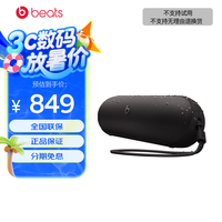 Beats Pill 便携式 无线蓝牙音响音箱扬声器 IP67 防尘抗水 蓝牙5.3 哑光黑