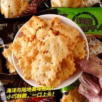 永得利轻脆小饼干苏打饼干薄脆饼干休闲零食解馋小吃办公室零食 【照烧牛肉+芥末鳕鱼】混合4包