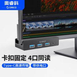 奥睿科 USB扩展type-C分线器USB3.0hub扩展坞桌面集线器铝合金卡扣式台式高速延长线带供电口 MH4PC