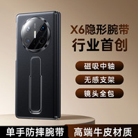 摩斐 ZMOVERT 适用华为x6手机壳matex6典藏版镜头全包国潮商务超薄真牛皮新款
