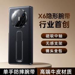 摩斐 ZMOVERT 适用华为x6手机壳matex6典藏版镜头全包国潮商务超薄真牛皮新款