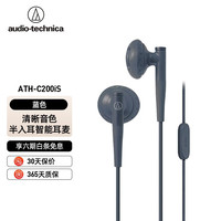 铁三角 ATH-C200iS半入耳式听歌音乐带麦通话带线控耳塞式扁头高音质耳机 蓝色