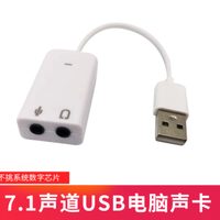 iMobile USB声卡外置声卡台式主机笔记本电脑接口外接独立音频转换器线转接头PS4音响耳机麦克风游戏直播免驱动便携