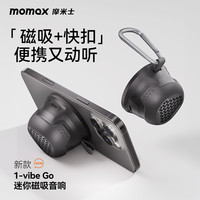 摩米士 磁吸音响便携磁吸支架手机无线蓝牙音箱户外迷你新款