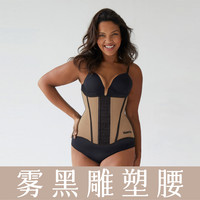 暮色盎然 MUSE ONLY 束腰收腹带 XT001