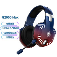 因卓 G2000Max 电竞吃鸡三角洲游戏耳机双模无线头戴式耳机电脑
